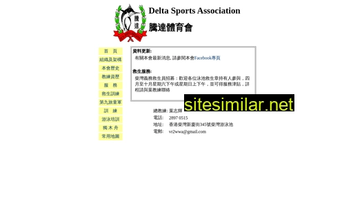 delta.org.hk alternative sites