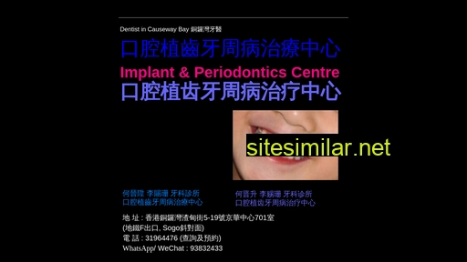 dentists.hk alternative sites