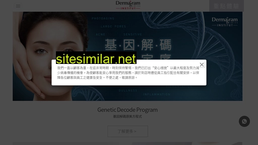 dermagraminstitut.com.hk alternative sites