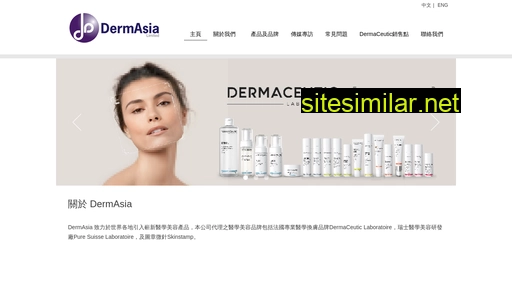 dermasia.com.hk alternative sites