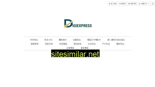 digiexpress.com.hk alternative sites