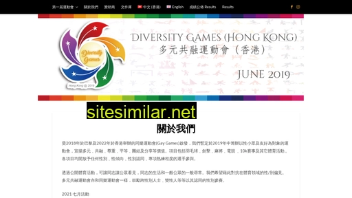diversitygames.com.hk alternative sites
