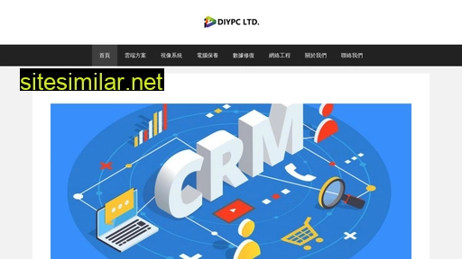 diypc.com.hk alternative sites