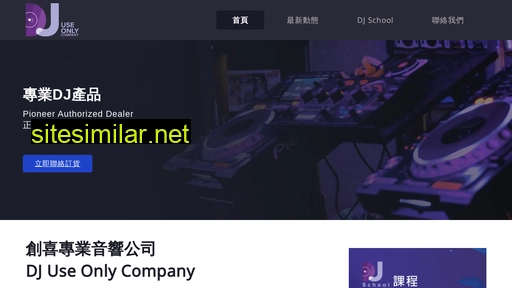 djuseonly.com.hk alternative sites