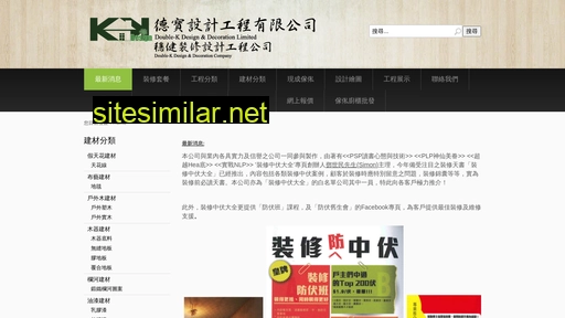 doublek.com.hk alternative sites