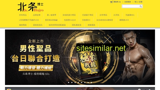 drhojyo.com.hk alternative sites