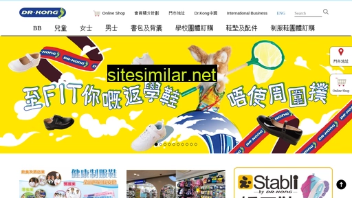 dr-kong.com.hk alternative sites