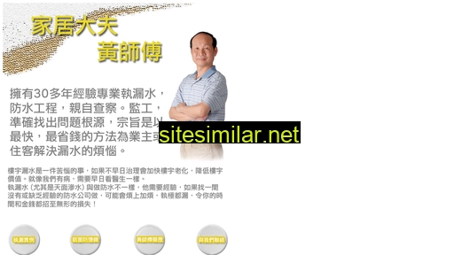 drwong.com.hk alternative sites