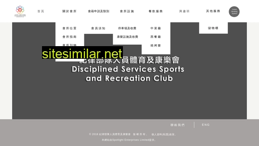 dssrc.com.hk alternative sites