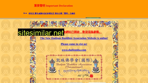 dudjomba.org.hk alternative sites