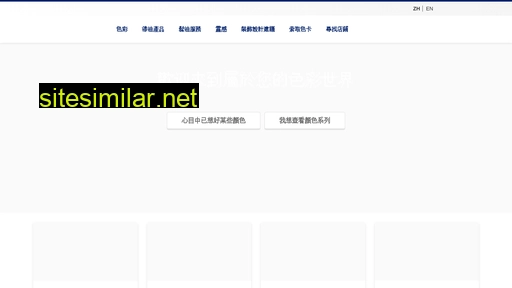dulux.com.hk alternative sites