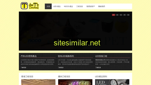 dwtb.com.hk alternative sites