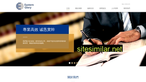 easternglory.com.hk alternative sites