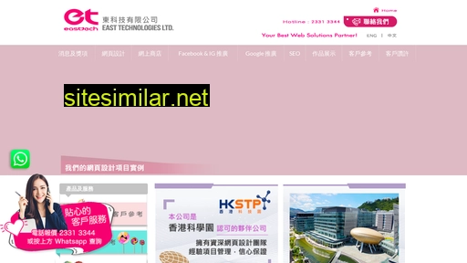 easttech.com.hk alternative sites