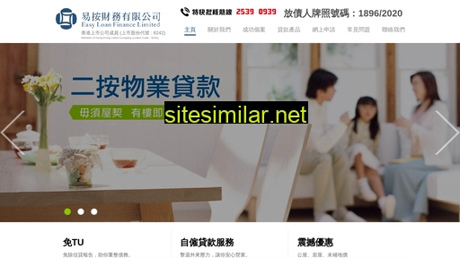 easy-loan.com.hk alternative sites