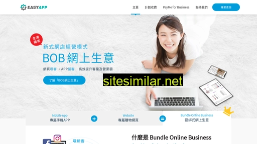 easyapp.com.hk alternative sites