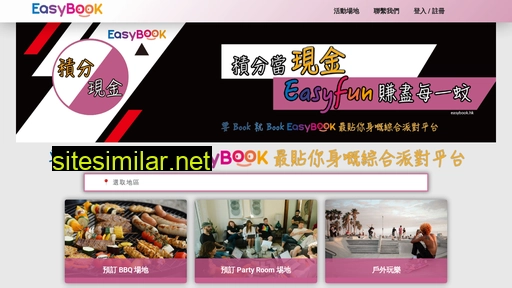 easybook.hk alternative sites