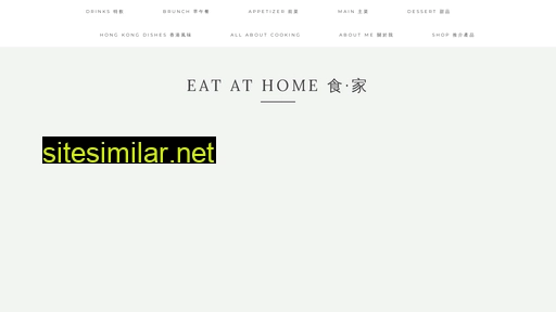 eatathome.hk alternative sites