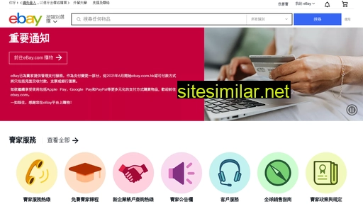 ebay.com.hk alternative sites