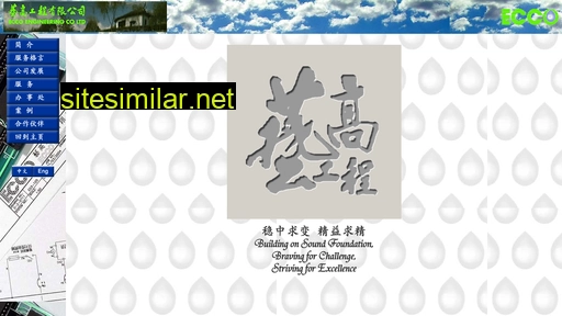 ecco.com.hk alternative sites