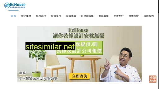 echouse.hk alternative sites