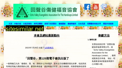 echovalley.org.hk alternative sites