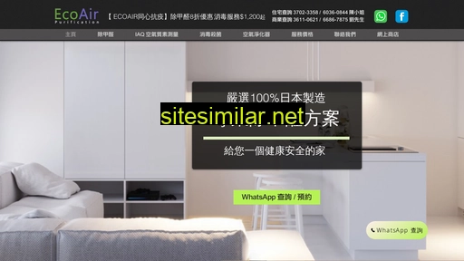 ecoair.com.hk alternative sites