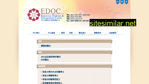 edoc.hk alternative sites
