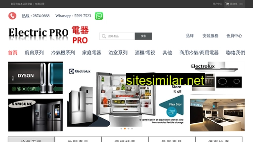 electricpro.hk alternative sites