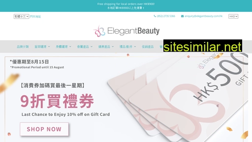 elegantbeauty.com.hk alternative sites