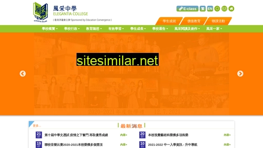 elegantia.edu.hk alternative sites