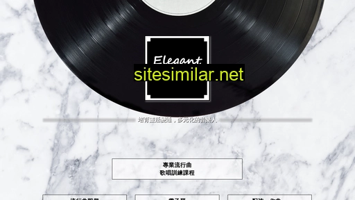 elegantmusic.hk alternative sites
