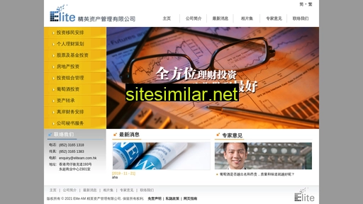 eliteam.com.hk alternative sites