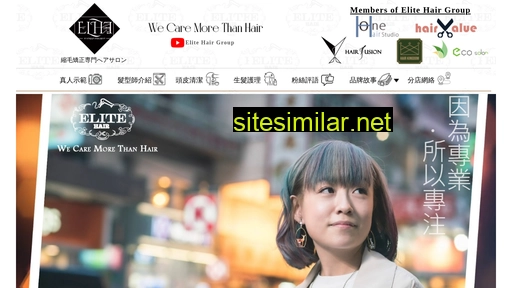 elitehair.hk alternative sites