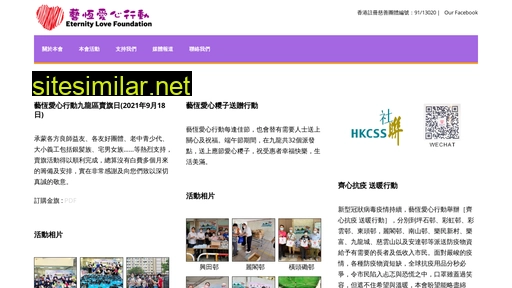 elove.org.hk alternative sites