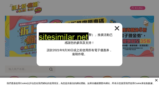 emall-sale.com.hk alternative sites