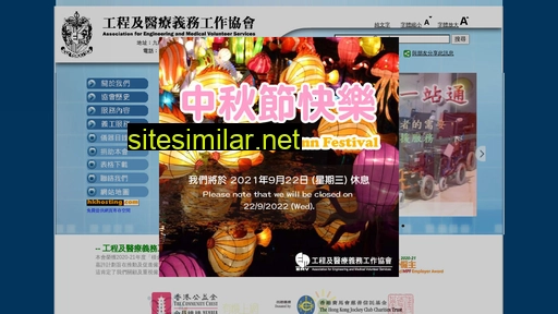emv.org.hk alternative sites