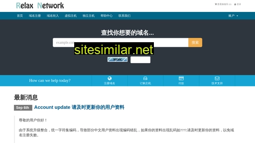 enom.hk alternative sites