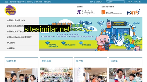 enroll.innocarnival.hk alternative sites