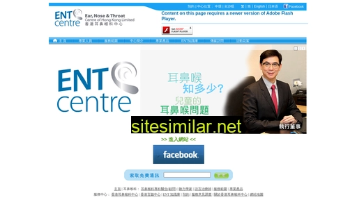 ent.com.hk alternative sites
