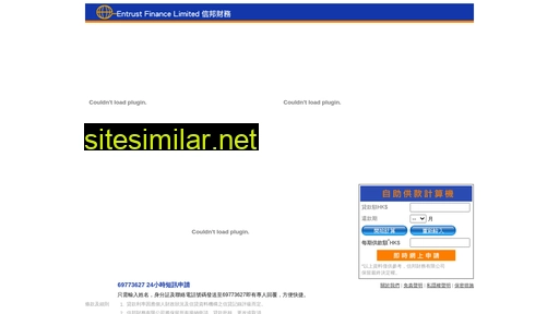 entrustfinance.com.hk alternative sites
