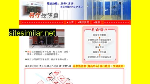 e-storage.com.hk alternative sites