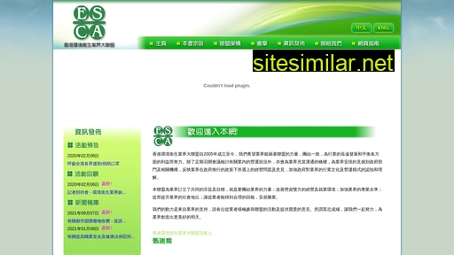 esca.hk alternative sites