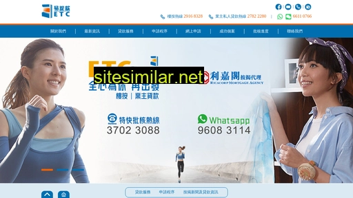 etcfinance.com.hk alternative sites