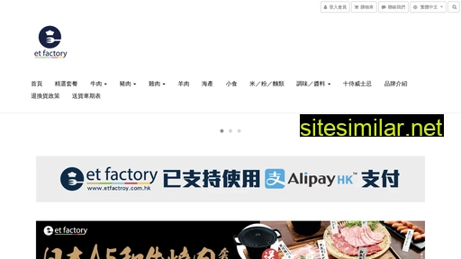 etfactory.com.hk alternative sites