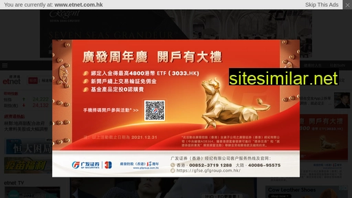 etnet.com.hk alternative sites