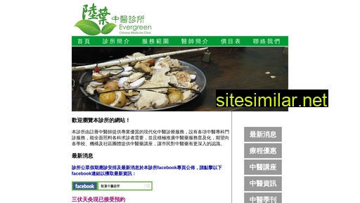 evergreenclinic.com.hk alternative sites