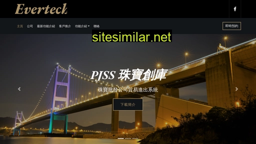 evertech.hk alternative sites