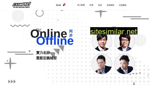 exampro.com.hk alternative sites