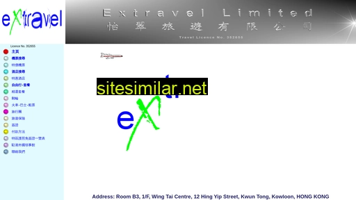 extravel.com.hk alternative sites